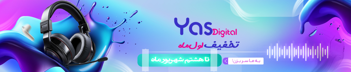 تخفیف
